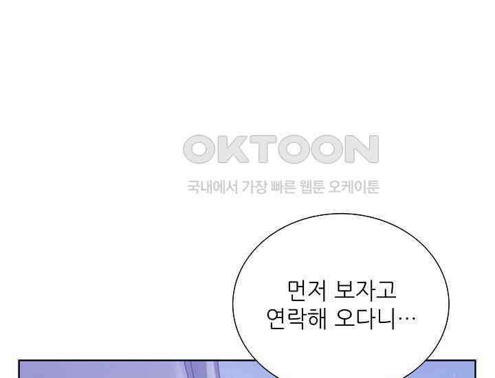 예쁘게 우는 남자 69화 31