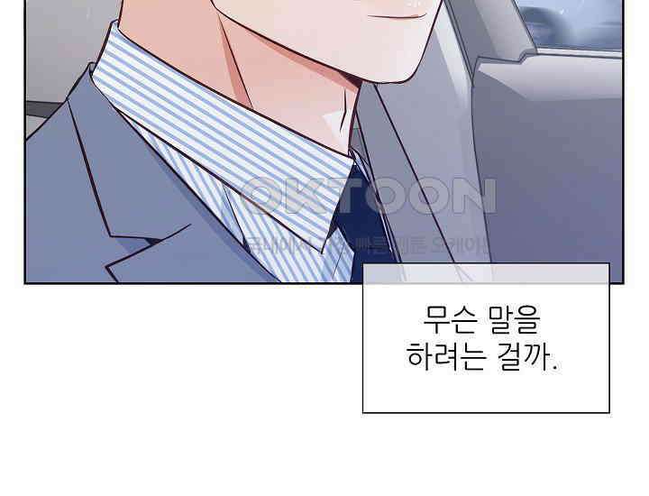 예쁘게 우는 남자 69화 33