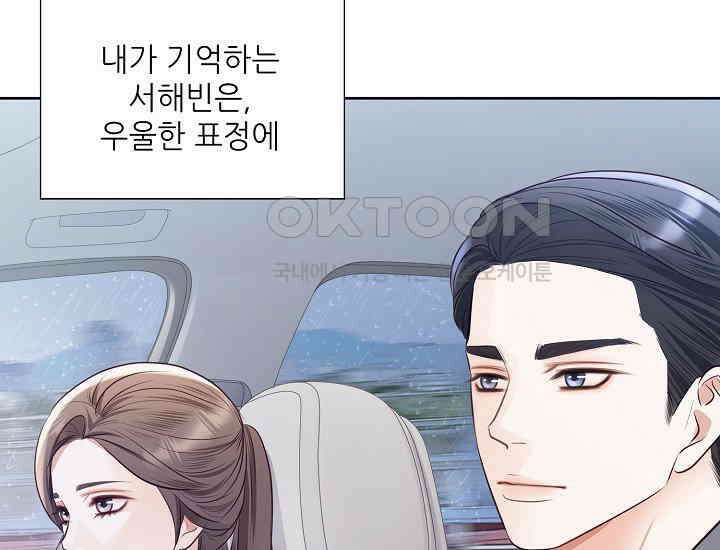 예쁘게 우는 남자 69화 35