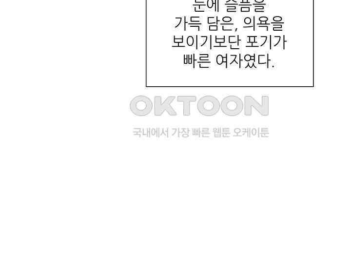 예쁘게 우는 남자 69화 37