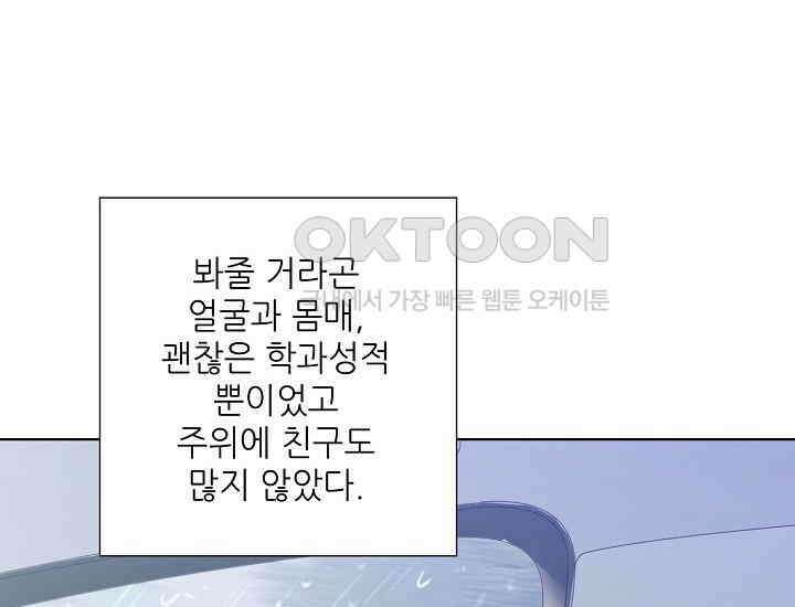 예쁘게 우는 남자 69화 38