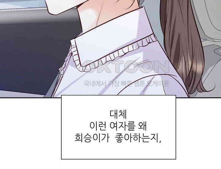 예쁘게 우는 남자 69화 40