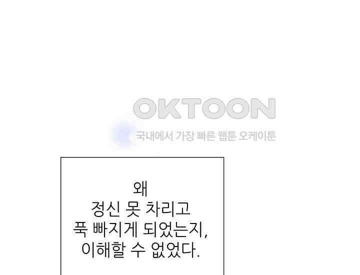 예쁘게 우는 남자 69화 42