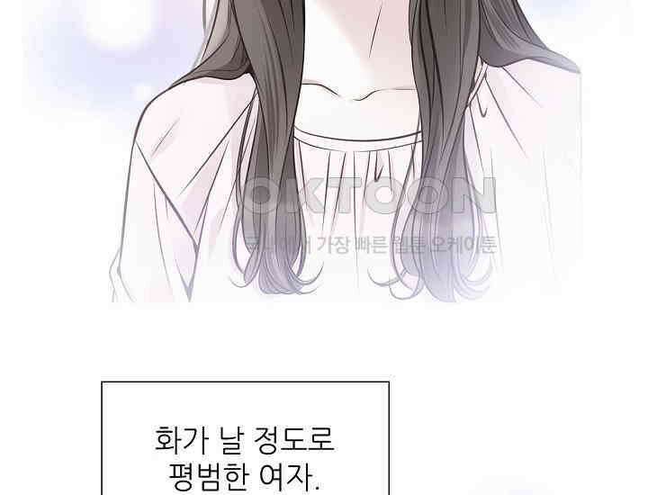 예쁘게 우는 남자 69화 44