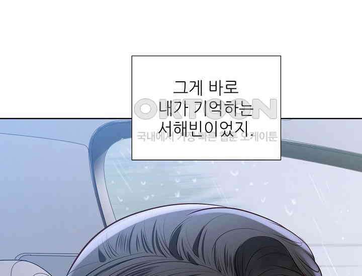 예쁘게 우는 남자 69화 46