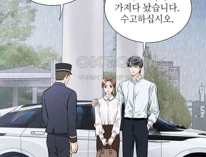 예쁘게 우는 남자 71화 8
