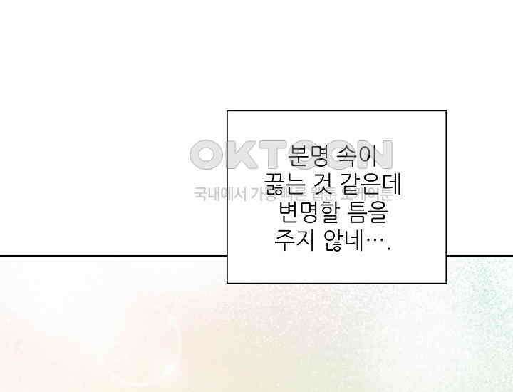 예쁘게 우는 남자 71화 16