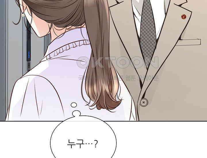 예쁘게 우는 남자 71화 29