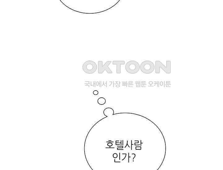 예쁘게 우는 남자 71화 30