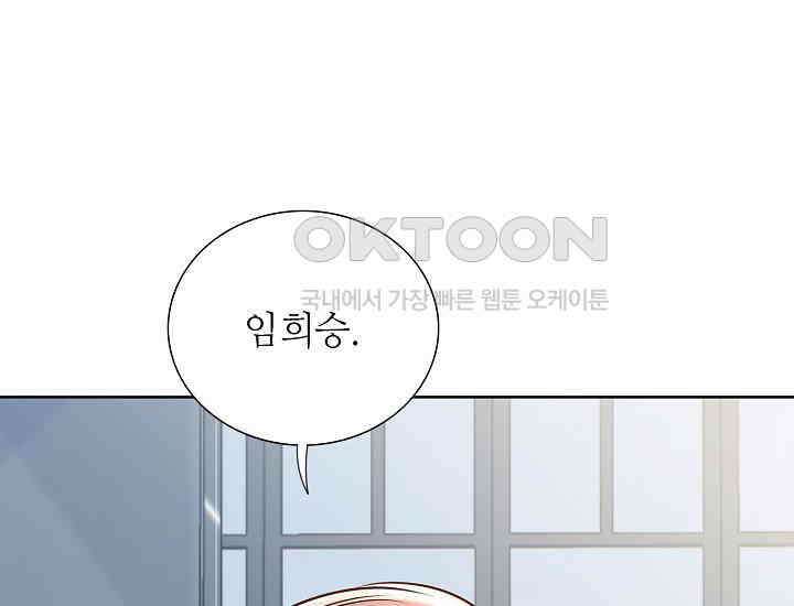 예쁘게 우는 남자 71화 33