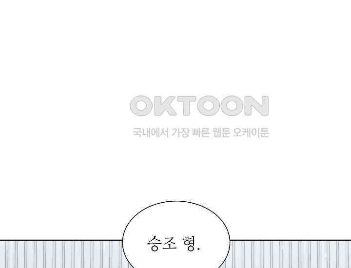 예쁘게 우는 남자 71화 39
