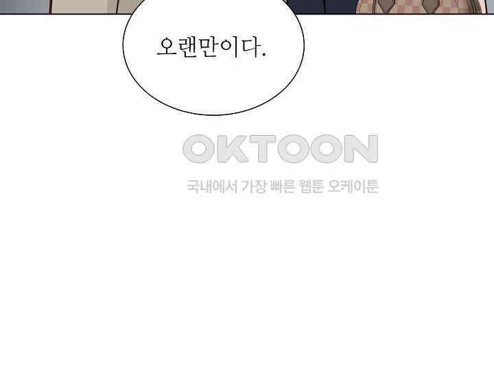 예쁘게 우는 남자 71화 42