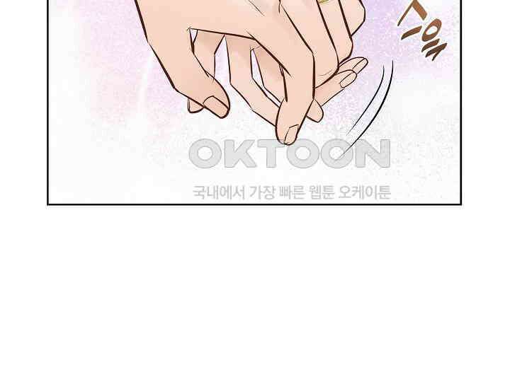 예쁘게 우는 남자 71화 44