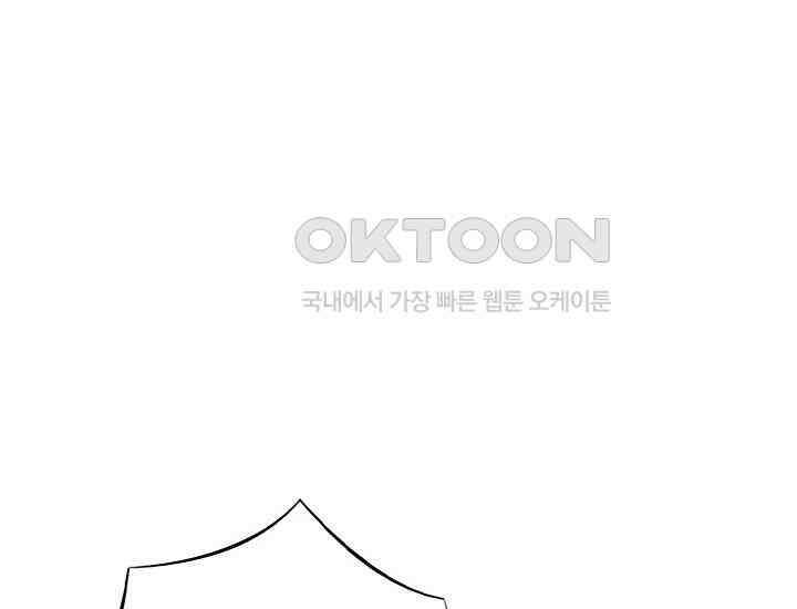 예쁘게 우는 남자 76화 2