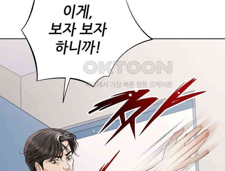 예쁘게 우는 남자 76화 3