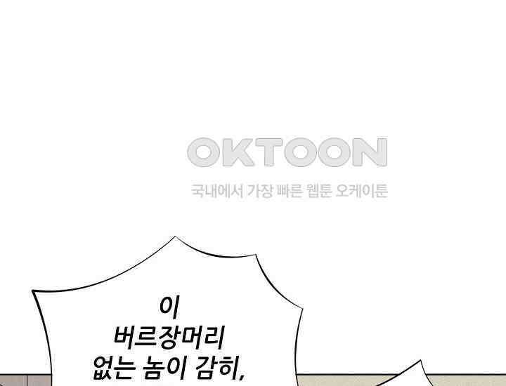 예쁘게 우는 남자 76화 10