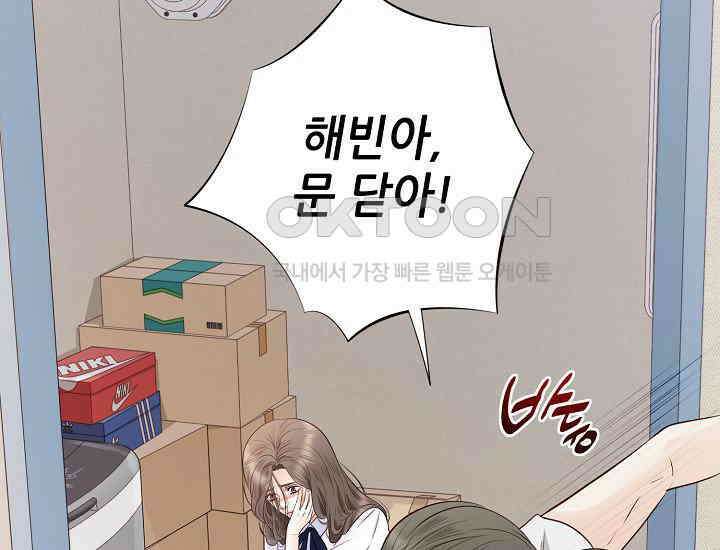 예쁘게 우는 남자 76화 15