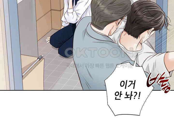 예쁘게 우는 남자 76화 16