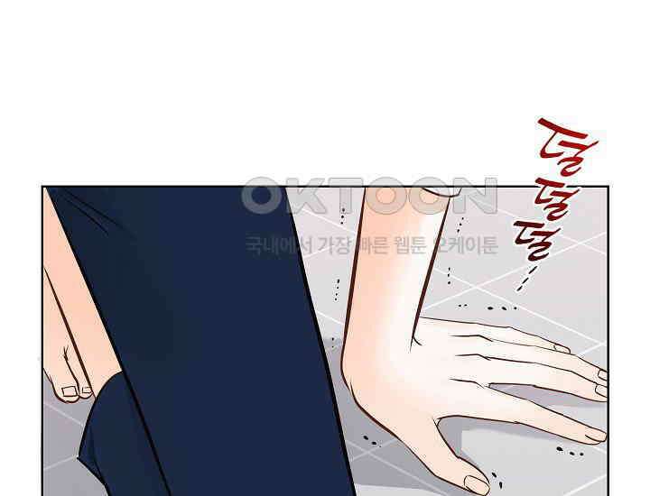 예쁘게 우는 남자 76화 21