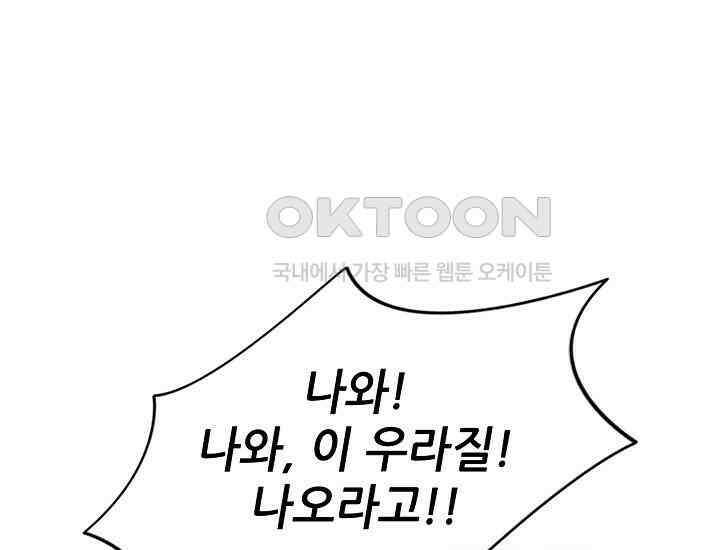 예쁘게 우는 남자 76화 35