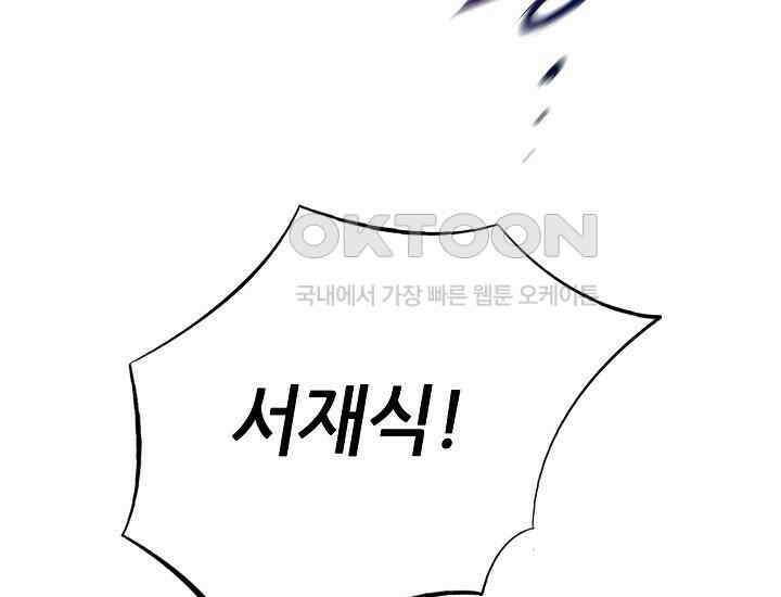 예쁘게 우는 남자 76화 39