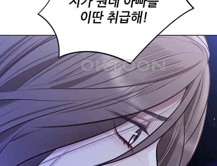 예쁘게 우는 남자 76화 41