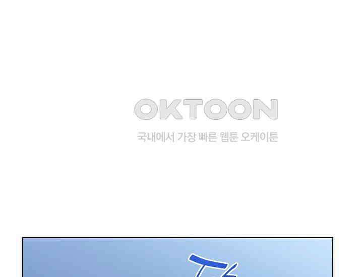 예쁘게 우는 남자 76화 43