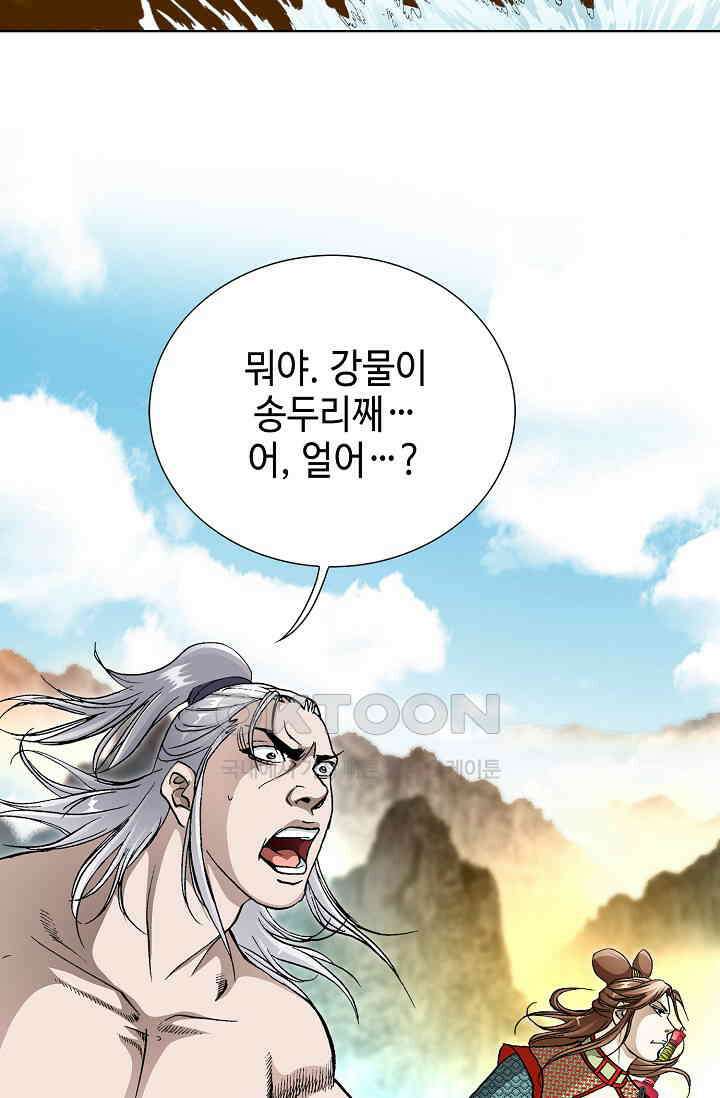 무쌍  203화 6