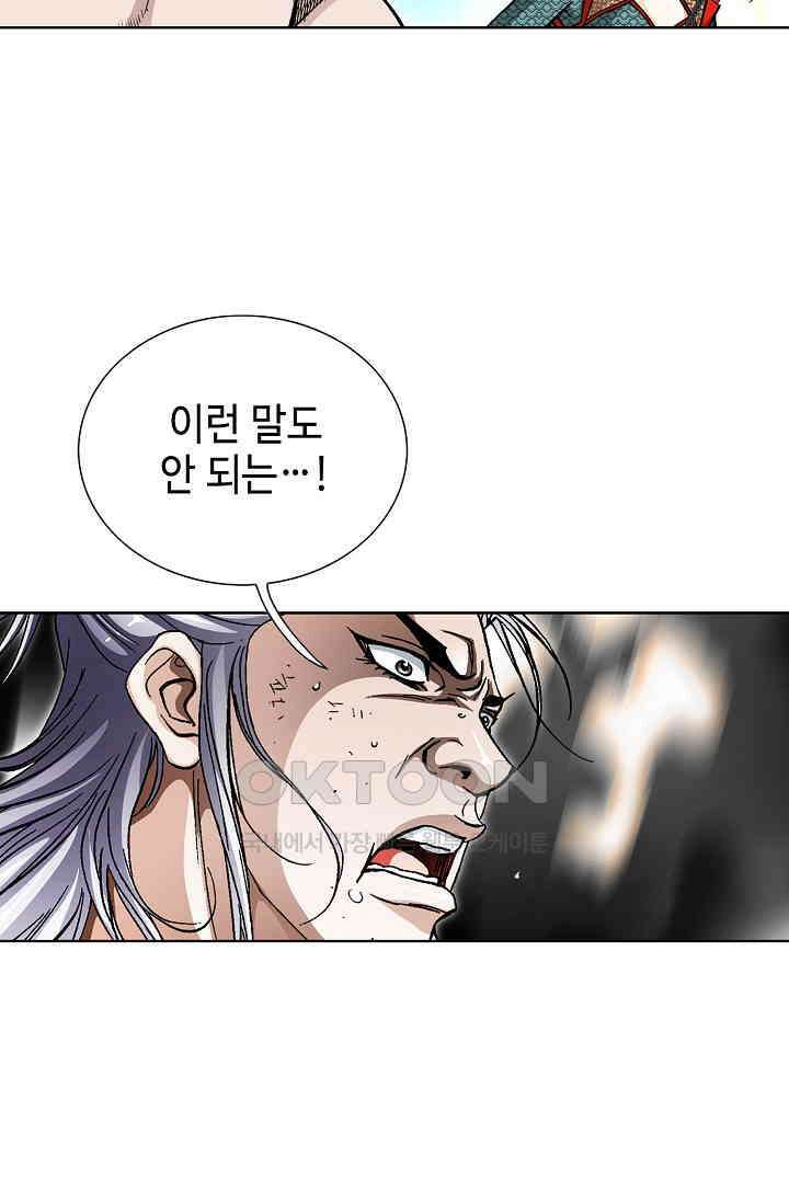 무쌍  203화 7