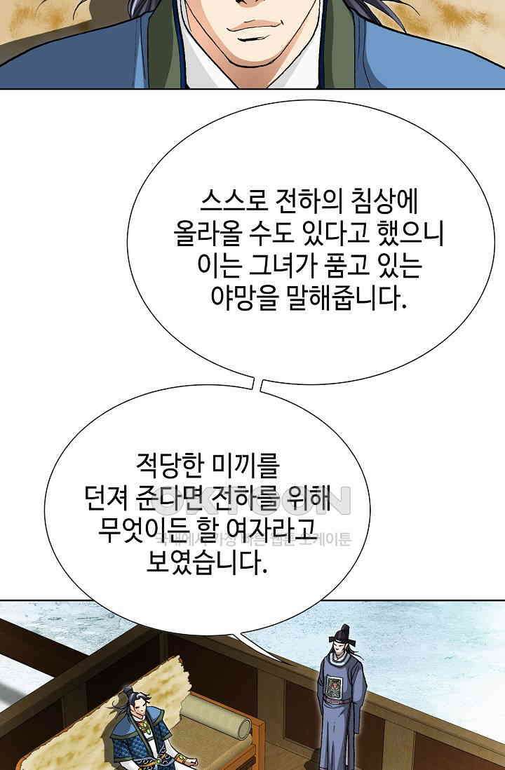 무쌍  212화 3