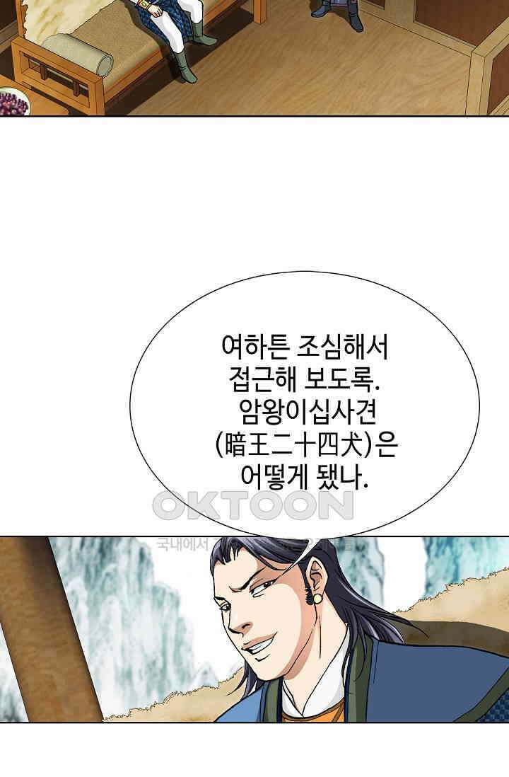 무쌍  212화 4