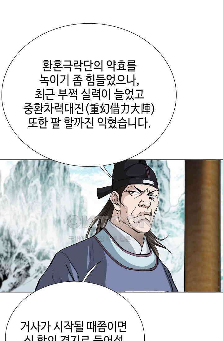 무쌍  212화 5