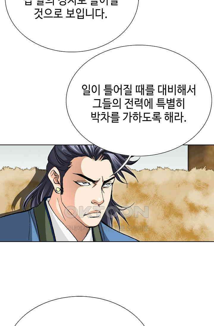 무쌍  212화 6