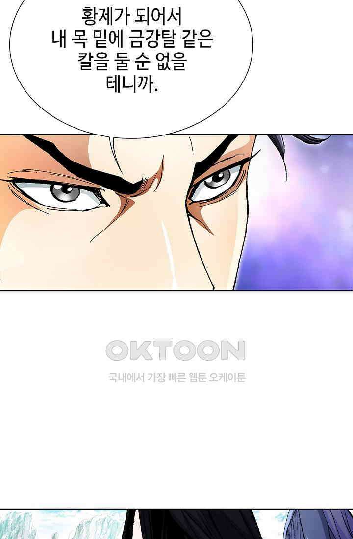 무쌍  212화 7