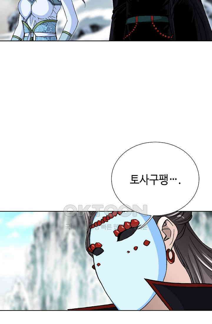 무쌍  212화 9
