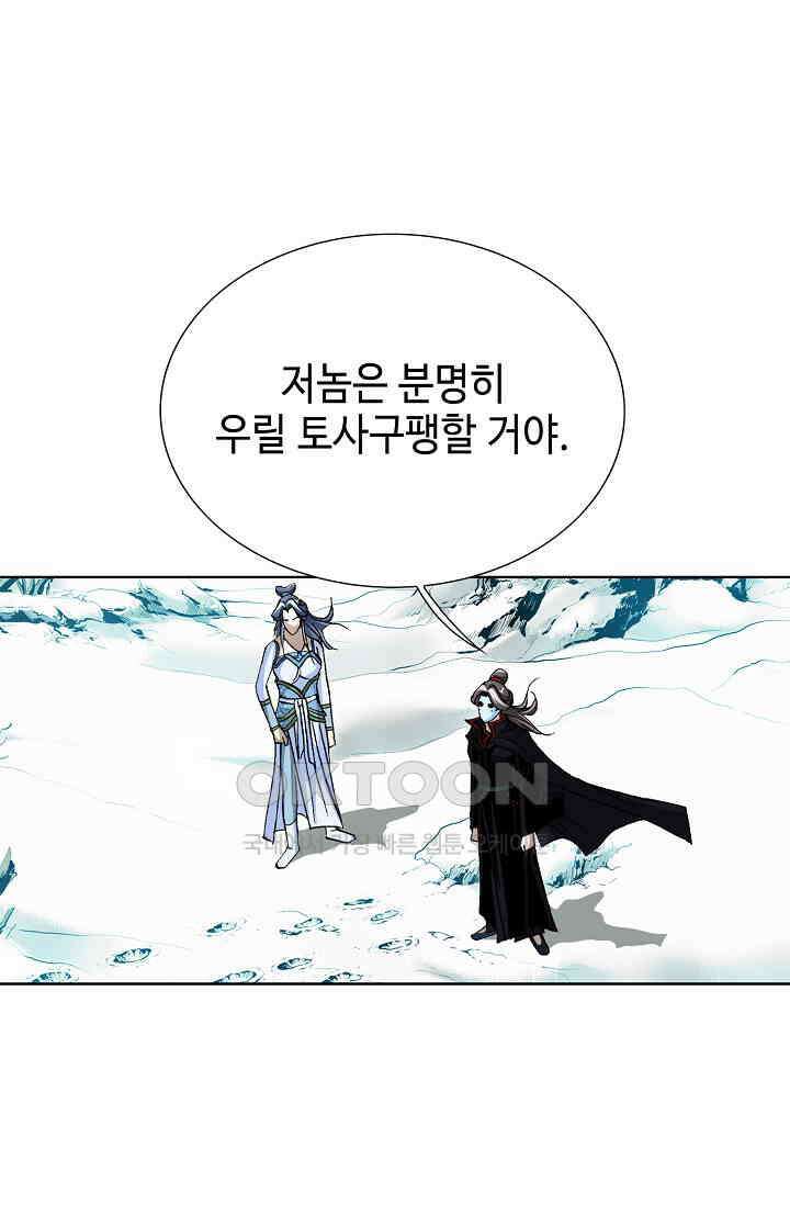 무쌍  212화 10