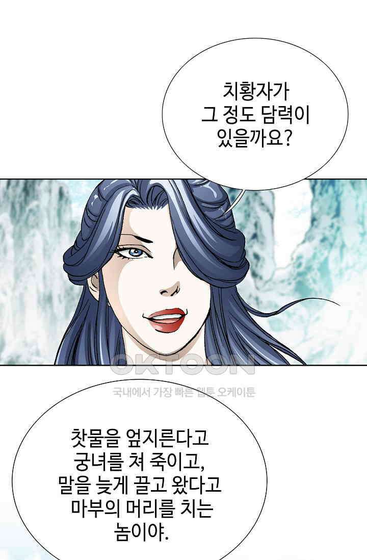 무쌍  212화 11