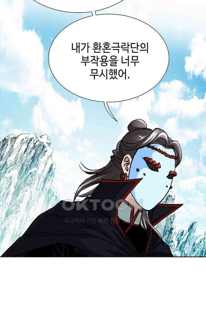 무쌍  212화 12
