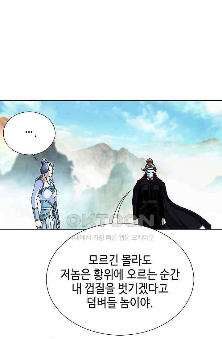 무쌍  212화 13