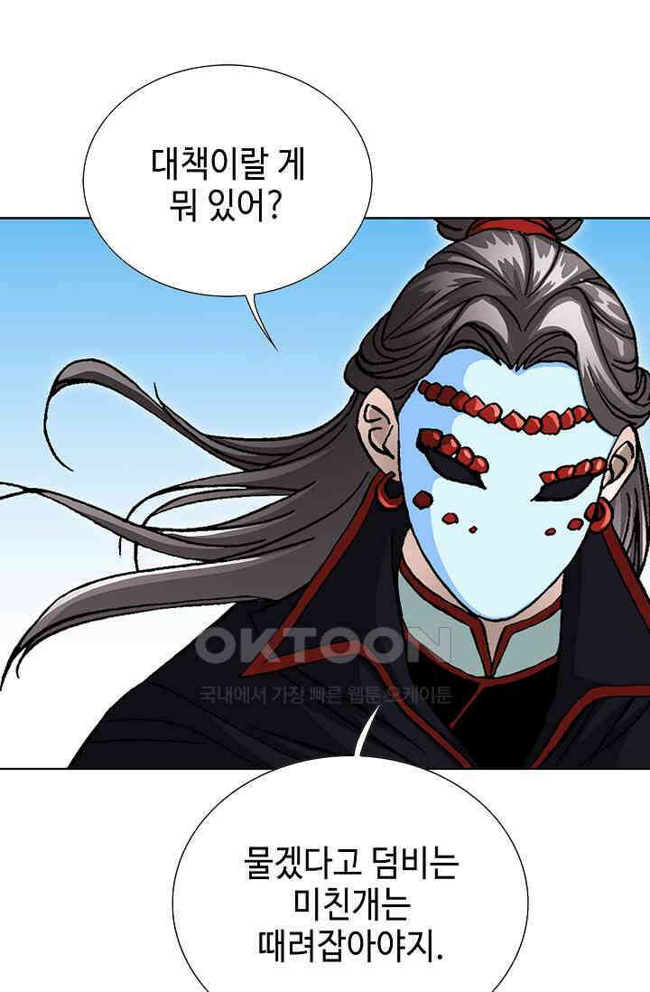 무쌍  212화 15