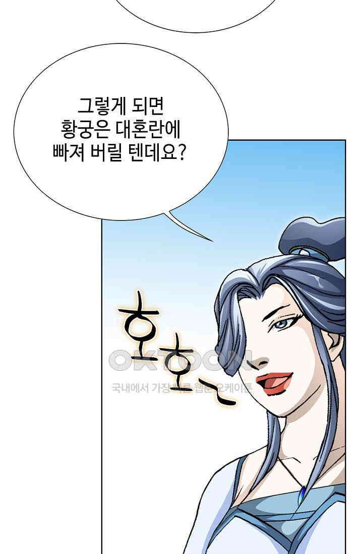 무쌍  212화 16
