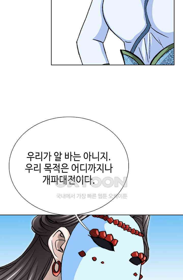 무쌍  212화 17