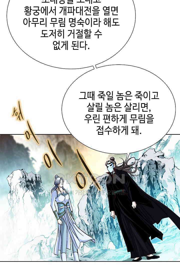 무쌍  212화 19