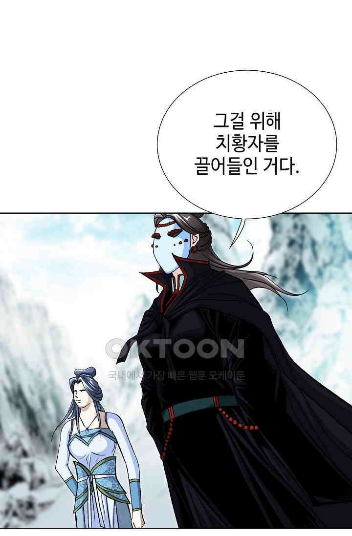 무쌍  212화 20