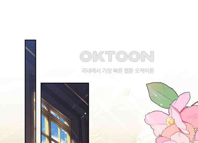 패륜 공작가에는 가정 교육이 필요하다 6화 5