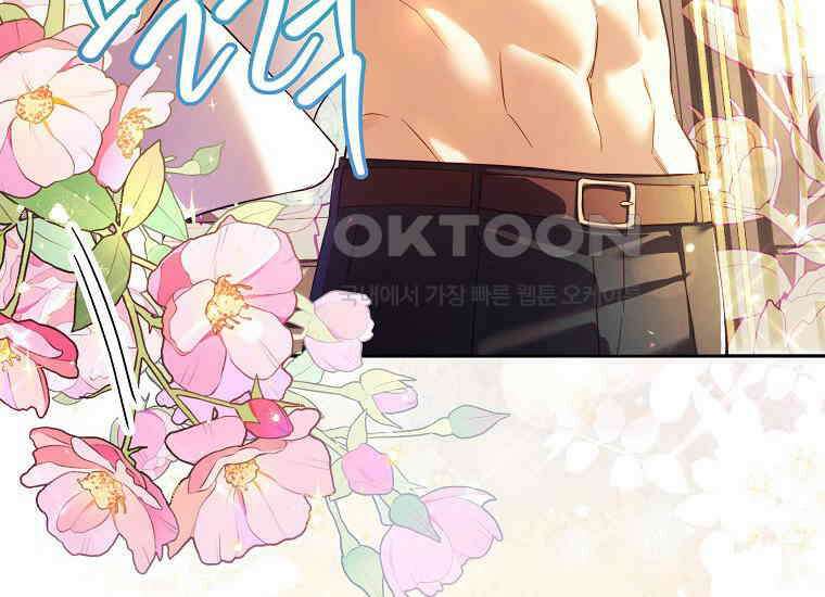 패륜 공작가에는 가정 교육이 필요하다 6화 8