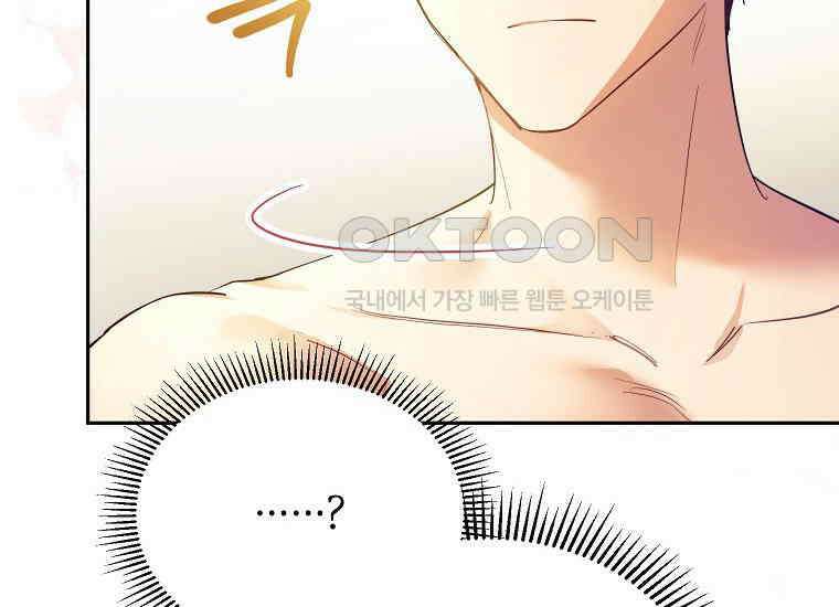 패륜 공작가에는 가정 교육이 필요하다 6화 10