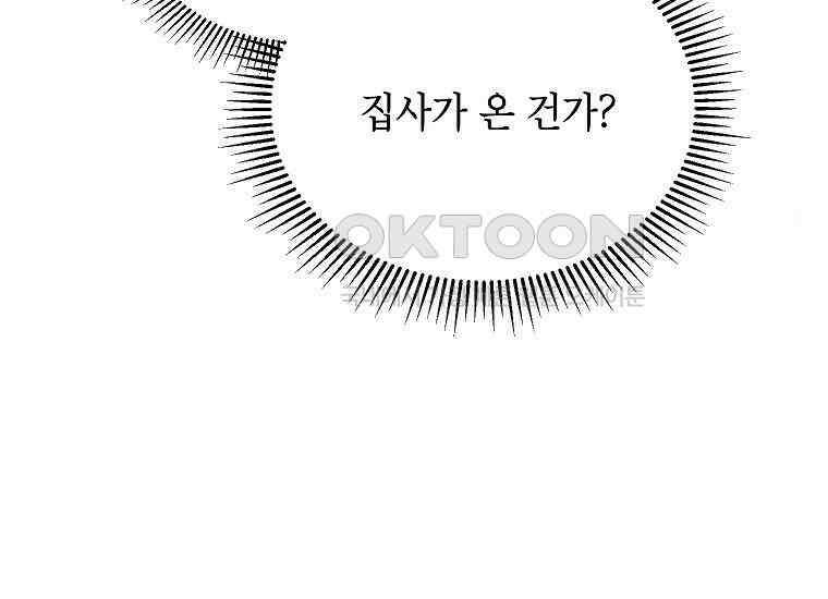 패륜 공작가에는 가정 교육이 필요하다 6화 11