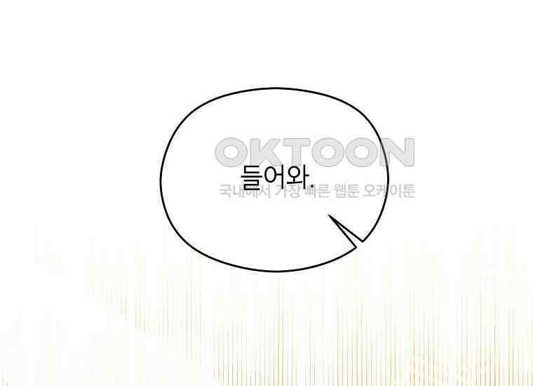 패륜 공작가에는 가정 교육이 필요하다 6화 12