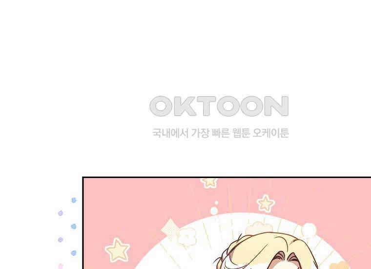 패륜 공작가에는 가정 교육이 필요하다 6화 16